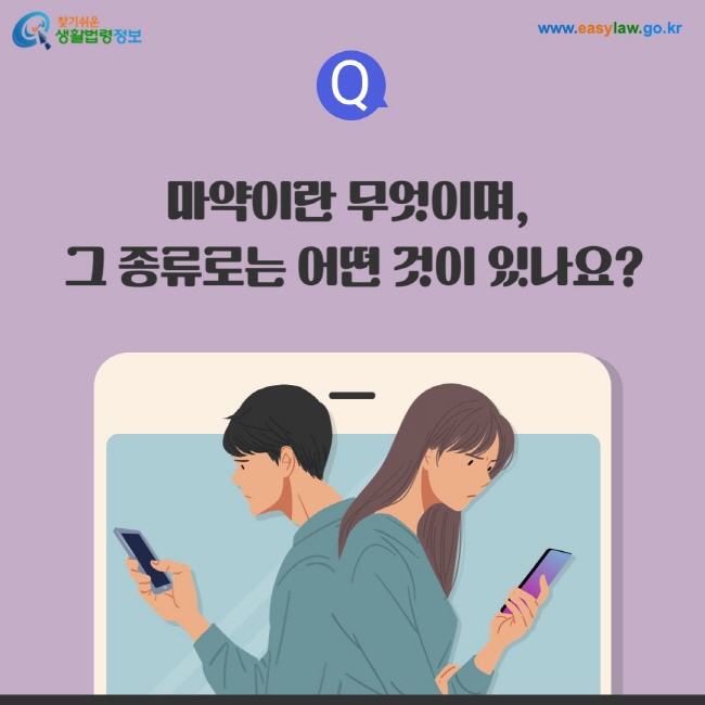 마약류중독자[1]